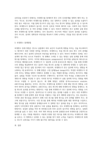 외생변수란 무엇이며, 왜 문제가 되는지 강의내용을 중심으로 작성하시오 (10)-3