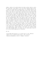 외생변수란 무엇이며, 왜 문제가 되는지 강의내용을 중심으로 작성하시오 (10)-4