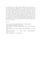 셰익스피어 작품을 통해 분석한 사회 및 가정문제-4