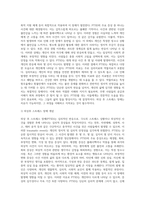 외상 후 스트레스 장애에 대하여-2