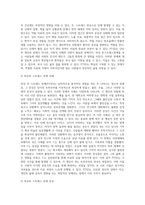 외상 후 스트레스 장애에 대하여-3