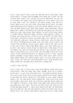 외상 후 스트레스 장애에 대하여-4