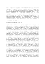 외상 후 스트레스 장애에 대하여-5