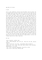 외상 후 스트레스 장애에 대하여-6