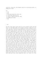 인터넷 중독, 스마트폰 중독, 도박과 약물중독의 개념과 특징, 진단기준(증상)을 설명하고, 중독예방을 위한 지도방안-1