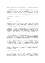 인터넷 중독, 스마트폰 중독, 도박과 약물중독의 개념과 특징, 진단기준(증상)을 설명하고, 중독예방을 위한 지도방안-2