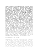 인터넷 중독, 스마트폰 중독, 도박과 약물중독의 개념과 특징, 진단기준(증상)을 설명하고, 중독예방을 위한 지도방안-3
