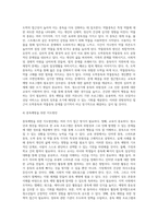 인터넷 중독, 스마트폰 중독, 도박과 약물중독의 개념과 특징, 진단기준(증상)을 설명하고, 중독예방을 위한 지도방안-4