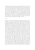 인터넷 중독, 스마트폰 중독, 도박과 약물중독의 개념과 특징, 진단기준(증상)을 설명하고, 중독예방을 위한 지도방안-5