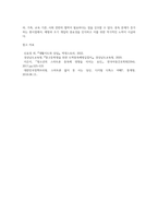 인터넷 중독, 스마트폰 중독, 도박과 약물중독의 개념과 특징, 진단기준(증상)을 설명하고, 중독예방을 위한 지도방안-6