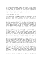 스마트모빌리티(Smart mobility)와 사회의 변화-2