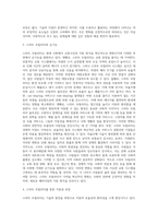 스마트모빌리티(Smart mobility)와 사회의 변화-3