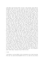스마트모빌리티(Smart mobility)와 사회의 변화-4