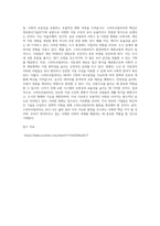 스마트모빌리티(Smart mobility)와 사회의 변화-5