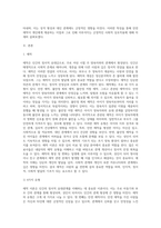애착의 유형 네가지를 기입하고 하나를 골라서 설명하시오-2