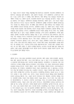 애착의 유형 네가지를 기입하고 하나를 골라서 설명하시오-3