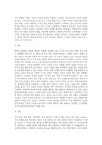 애착의 유형 네가지를 기입하고 하나를 골라서 설명하시오-4