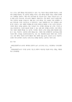 애착의 유형 네가지를 기입하고 하나를 골라서 설명하시오-5