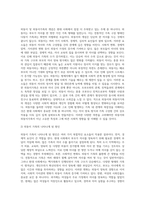 외둥이 및 외둥이가족의 이해-3