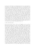 외둥이 및 외둥이가족의 이해-4