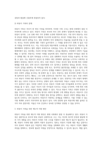 외둥이 및 외둥이가족의 이해-6