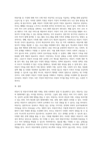 외둥이 및 외둥이가족의 이해-7