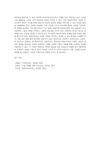 외둥이 및 외둥이가족의 이해-8