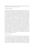 (상담심리학) 정신분석적 상담이론, 인간중심 상담이론, 행동수정이론을 비교·설명한 후, 핵심적 내용을 정리하여 하나의 표로 요약 (3)-4
