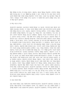 (상담심리학) 정신분석적 상담이론, 인간중심 상담이론, 행동수정이론을 비교·설명한 후, 핵심적 내용을 정리하여 하나의 표로 요약 (3)-6