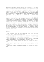 (상담심리학) 정신분석적 상담이론, 인간중심 상담이론, 행동수정이론을 비교·설명한 후, 핵심적 내용을 정리하여 하나의 표로 요약 (3)-14