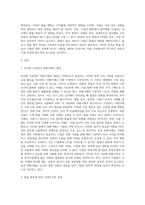 외국환시장에서 외환거래의 개념, 특징, 종류를 기술하고, 환율의 변화에 따른 국제수지와의 관계를 기업의 경영측면인 손해와 이익관점에서 아래의 환율변동 사례를 통해 분석하시오-2