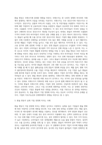 외국환시장에서 외환거래의 개념, 특징, 종류를 기술하고, 환율의 변화에 따른 국제수지와의 관계를 기업의 경영측면인 손해와 이익관점에서 아래의 환율변동 사례를 통해 분석하시오-3