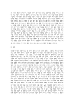 외국환시장에서 외환거래의 개념, 특징, 종류를 기술하고, 환율의 변화에 따른 국제수지와의 관계를 기업의 경영측면인 손해와 이익관점에서 아래의 환율변동 사례를 통해 분석하시오-4