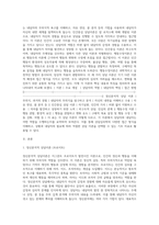 (상담심리학) 정신분석적 상담이론, 인간중심 상담이론, 행동수정이론을 비교·설명한 후, 핵심적 내용을 정리하여 하나의 표로 요약 (2)-2