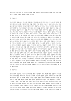 (상담심리학) 정신분석적 상담이론, 인간중심 상담이론, 행동수정이론을 비교·설명한 후, 핵심적 내용을 정리하여 하나의 표로 요약 (2)-4