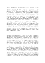 (상담심리학) 정신분석적 상담이론, 인간중심 상담이론, 행동수정이론을 비교·설명한 후, 핵심적 내용을 정리하여 하나의 표로 요약 (2)-5