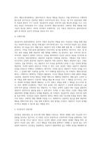 (상담심리학) 정신분석적 상담이론, 인간중심 상담이론, 행동수정이론을 비교·설명한 후, 핵심적 내용을 정리하여 하나의 표로 요약 (2)-6