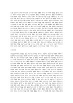 (상담심리학) 정신분석적 상담이론, 인간중심 상담이론, 행동수정이론을 비교·설명한 후, 핵심적 내용을 정리하여 하나의 표로 요약 (2)-11