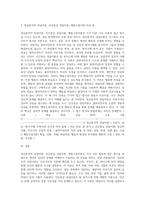 (상담심리학) 정신분석적 상담이론, 인간중심 상담이론, 행동수정이론을 비교·설명한 후, 핵심적 내용을 정리하여 하나의 표로 요약 (2)-15