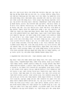 외국환시장에서 외환거래의 개념, 특징, 종류를 기술하고, 환율의 변화에 따른 국제수지와의 관계를 (1)-3