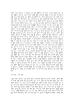 세계의 생활체육문화에 대하여 조사하기-3