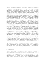 슈퍼비전의 개념 및 주요기능 등을 정리하고, 사회복지조직에서의 바람직한 슈퍼비전 방법 및 실제 사례를 제시 (2)-4