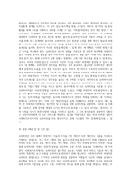 슈퍼비전의 개념 및 주요기능 등을 정리하고, 사회복지조직에서의 바람직한 슈퍼비전 방법 및 실제 사례를 제시 (2)-5