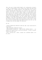 슈퍼비전의 개념 및 주요기능 등을 정리하고, 사회복지조직에서의 바람직한 슈퍼비전 방법 및 실제 사례를 제시 (2)-6