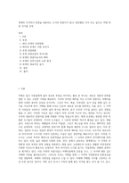 세계의 국가마다 관광을 대표하는 도시와 관광지가 있다 방문했던 국가 또는 앞으로 여행 희망 국가를 선정-1