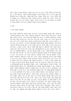 세계의 국가마다 관광을 대표하는 도시와 관광지가 있다 방문했던 국가 또는 앞으로 여행 희망 국가를 선정-2