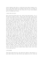 세계의 국가마다 관광을 대표하는 도시와 관광지가 있다 방문했던 국가 또는 앞으로 여행 희망 국가를 선정-3