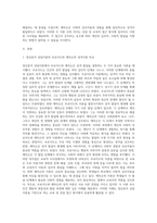 정신분석 상담이론의 프로이드와 에릭슨의 성격이론의 차이점과 교육적 시사점을 설명-2