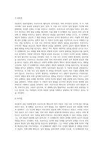 정신분석 상담이론의 프로이드와 에릭슨의 성격이론의 차이점과 교육적 시사점을 설명-3