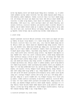 정신분석 상담이론의 프로이드와 에릭슨의 성격이론의 차이점과 교육적 시사점을 설명-4